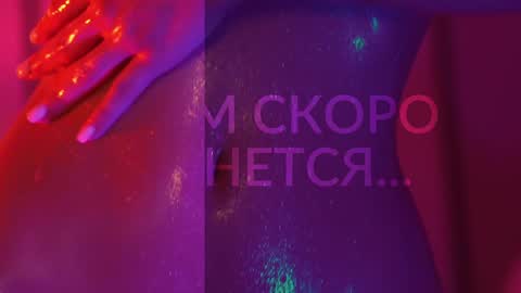 Alina online show from September 12, 2025, 5:46 pm