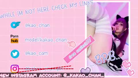 kakao chan online show from July 22, 2026, 2:03 am