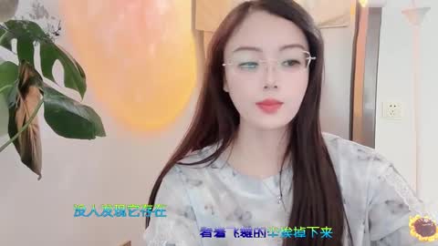 YunEr online show from March 12, 2025, 5:57 am