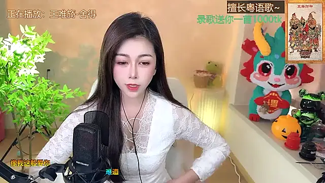 Super lucky star online show from February 12, 2025, 7:44 am