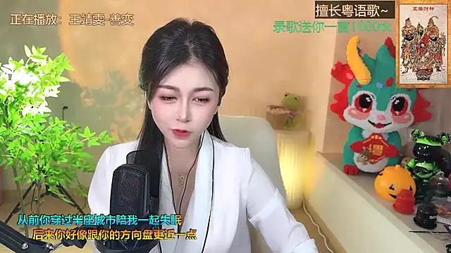 Super lucky star online show from February 15, 2025, 2:44 pm