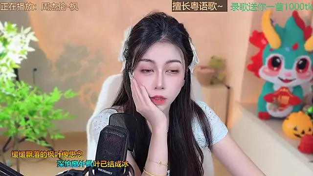 Super lucky star online show from March 10, 2025, 2:26 pm