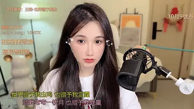 babykitty- online show from October 5, 2025, 6:45 am