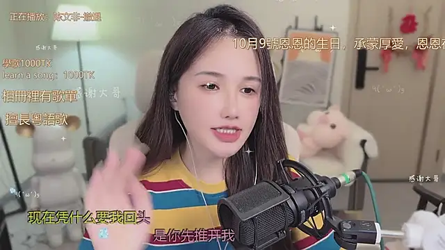 babykitty- online show from October 8, 2025, 11:19 am