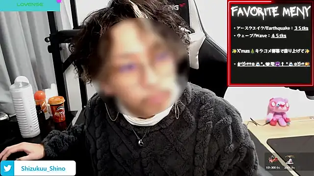 Snapshot of Shizukuu chatting on December 16, 2024, 1:32 pm Shizukuu online show from December 16, 2024, 1:32 pm