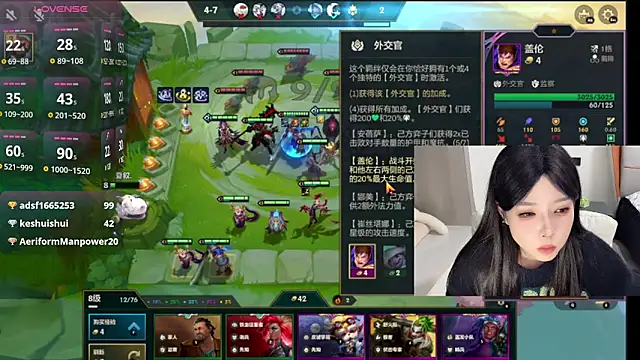 Snapshot of Q-ing chatting on December 10, 2024, 9:00 pm Q-ing online show from December 10, 2024, 9:00 pm