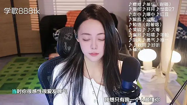 Roseonly  online show from November 20, 2025, 4:56 am