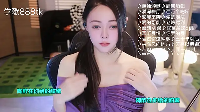 Roseonly  online show from November 21, 2025, 1:21 pm