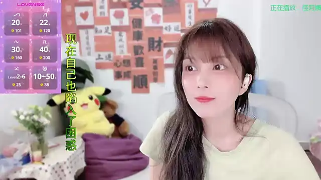 AnAn-520 online show from March 5, 2025, 2:23 pm