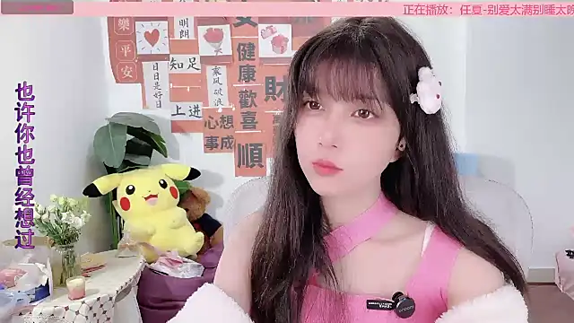 AnAn-520 online show from March 7, 2025, 2:25 am