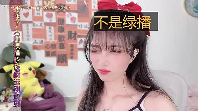 AnAn-520 online show from March 11, 2025, 4:07 pm