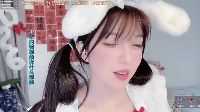 AnAn-520 online show from February 27, 2026, 3:28 am