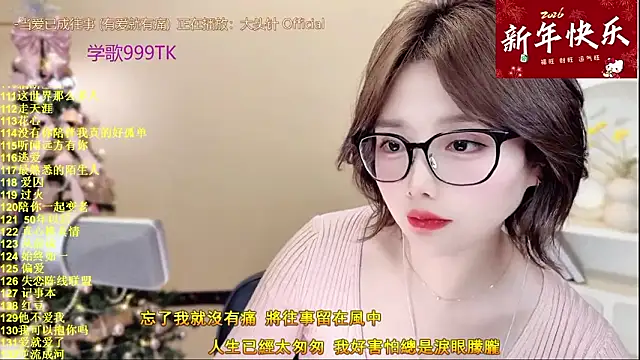 Snapshot of SingingChili chatting on January 16, 2026, 9:46 am SingingChili online show from January 16, 2026, 9:46 am