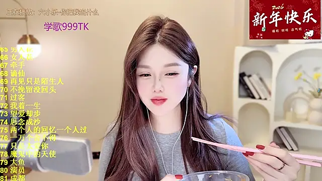 Snapshot of SingingChili chatting on February 5, 2026, 9:36 am SingingChili online show from February 5, 2026, 9:36 am