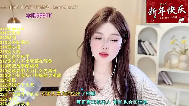 Snapshot of SingingChili chatting on February 6, 2026, 9:45 am SingingChili online show from February 6, 2026, 9:45 am