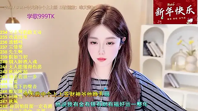 Snapshot of SingingChili chatting on February 7, 2026, 9:46 am SingingChili online show from February 7, 2026, 9:46 am