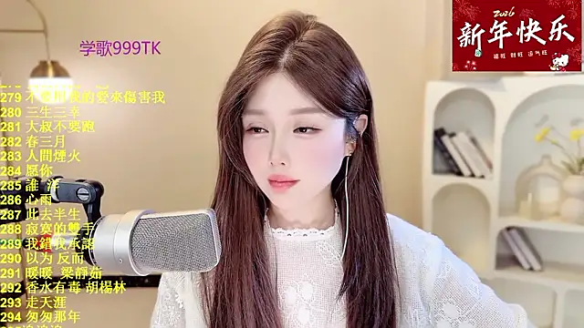 Snapshot of SingingChili chatting on February 10, 2026, 9:46 am SingingChili online show from February 10, 2026, 9:46 am