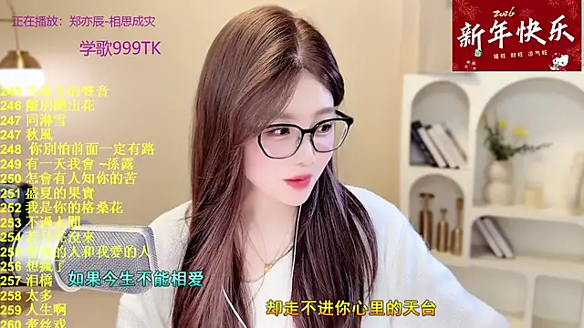 Snapshot of SingingChili chatting on February 28, 2026, 6:03 am SingingChili online show from February 28, 2026, 6:03 am