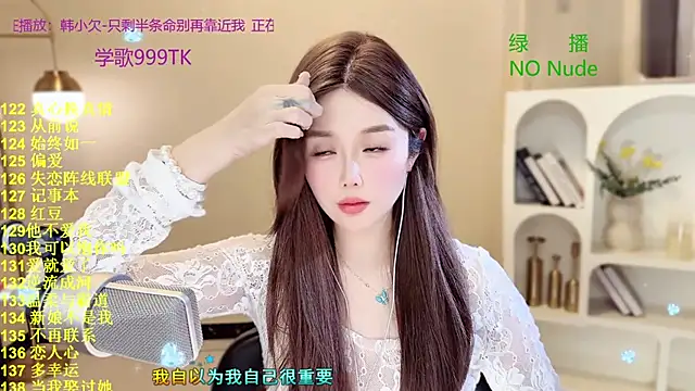 Snapshot of SingingChili chatting on March 11, 2026, 6:30 am SingingChili online show from March 11, 2026, 6:30 am