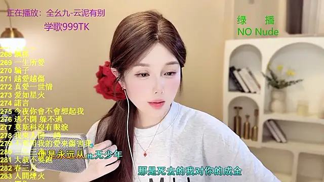 Snapshot of SingingChili chatting on March 17, 2026, 7:01 am SingingChili online show from March 17, 2026, 7:01 am