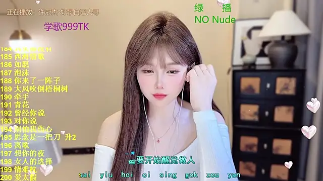 Snapshot of SingingChili chatting on March 29, 2026, 10:15 am SingingChili online show from March 29, 2026, 10:15 am