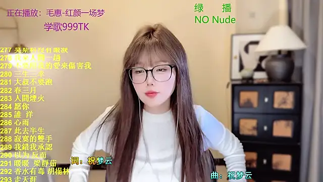 Snapshot of SingingChili chatting on April 1, 2026, 1:41 pm SingingChili online show from April 1, 2026, 1:41 pm