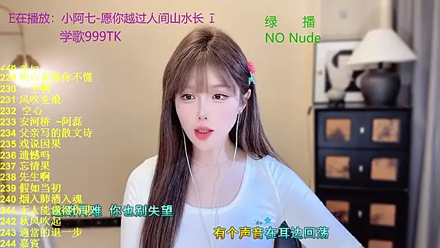 Snapshot of SingingChili chatting on April 2, 2026, 10:24 am SingingChili online show from April 2, 2026, 10:24 am