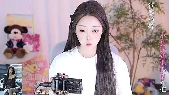 Arwyn-rr online show from March 5, 2025, 6:12 pm