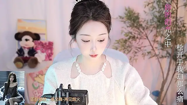 Arwyn-rr online show from March 7, 2025, 7:16 pm