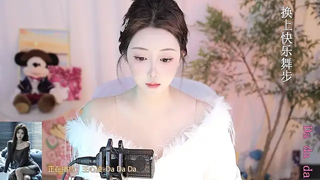 Arwyn-rr online show from March 13, 2025, 4:56 pm