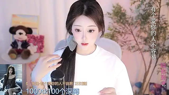 Arwyn-rr online show from March 21, 2025, 3:44 am