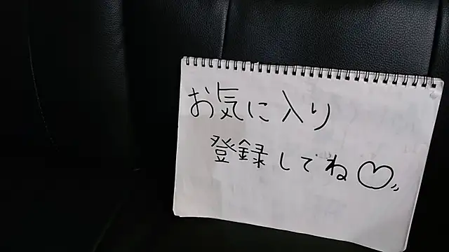 Snapshot of -YOME_no_IMOUTO- chatting on February 9, 2025, 6:33 am -YOME no IMOUTO- online show from February 9, 2025, 6:33 am