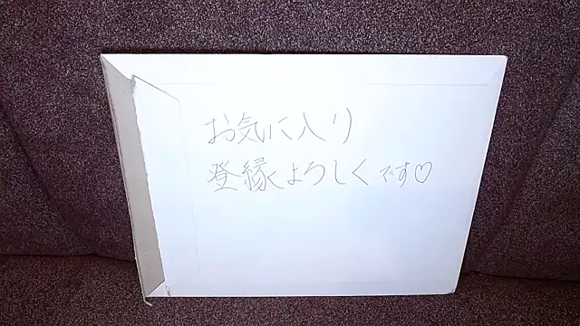 Snapshot of -YOME_no_IMOUTO- chatting on March 20, 2025, 5:36 pm -YOME no IMOUTO- online show from March 20, 2025, 5:36 pm