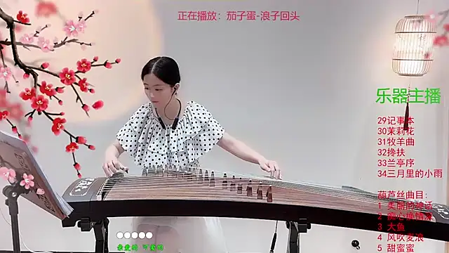 Tian-xin-999 online show from October 16, 2025, 3:35 pm