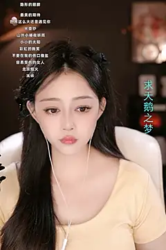 wangnana online show from March 5, 2025, 1:17 pm