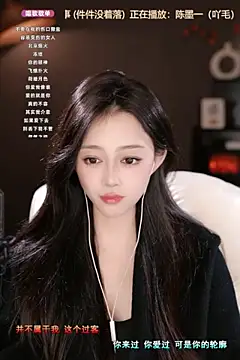 wangnana online show from March 17, 2025, 12:35 pm