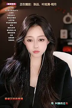 wangnana online show from March 17, 2025, 3:40 pm