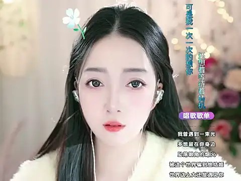 Snapshot of WenBao-Bao chatting on March 11, 2025, 6:00 am WenBao-Bao online show from March 11, 2025, 6:00 am