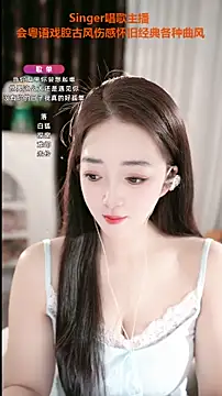 Snapshot of WenBao-Bao chatting on September 14, 2025, 5:50 am WenBao-Bao online show from September 14, 2025, 5:50 am