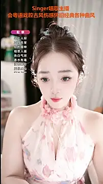 Snapshot of WenBao-Bao chatting on September 15, 2025, 6:24 am WenBao-Bao online show from September 15, 2025, 6:24 am