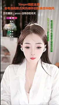Snapshot of WenBao-Bao chatting on September 26, 2025, 7:12 am WenBao-Bao online show from September 26, 2025, 7:12 am