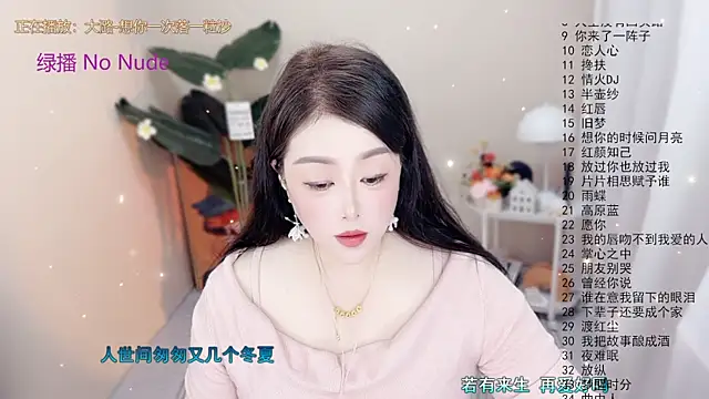 BigChili6677 online show from October 15, 2025, 12:05 pm