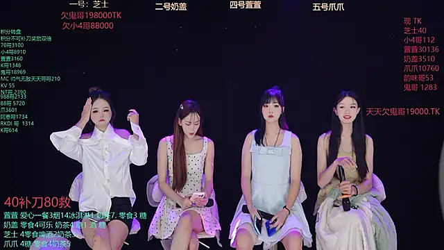 Snapshot of Luming005 chatting on September 19, 2025, 12:12 am Luming005 online show from September 19, 2025, 12:12 am