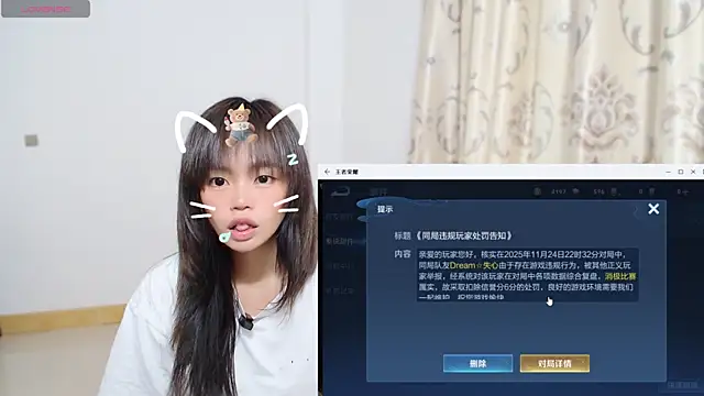 Duolamei online show from November 25, 2025, 5:07 am