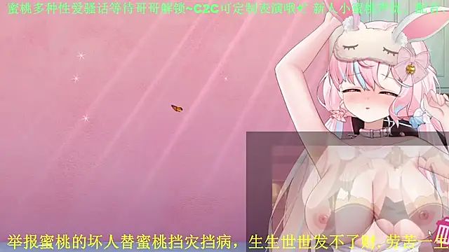 Snapshot of Mitao_ chatting on May 7, 2026, 3:56 am Mitao online show from May 7, 2026, 3:56 am