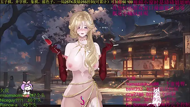 chenxiup online show from October 7, 2025, 12:46 pm