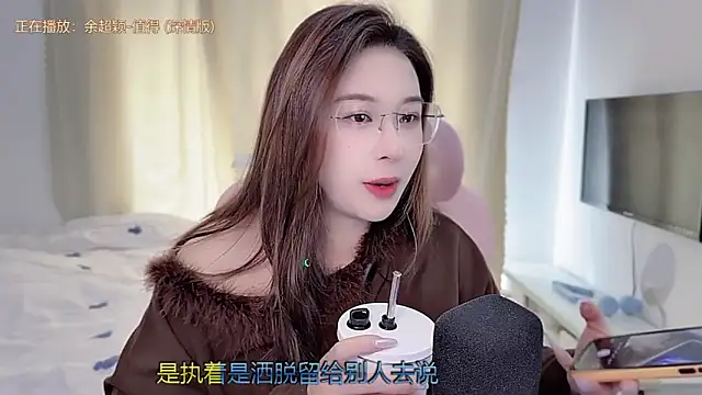 TTtia  online show from February 8, 2026, 3:43 am