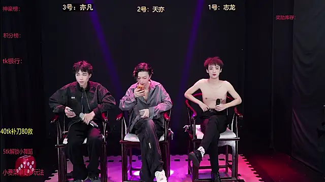 Snapshot of baby-000188 chatting on December 17, 2025, 2:45 pm baby-000188 online show from December 17, 2025, 2:45 pm