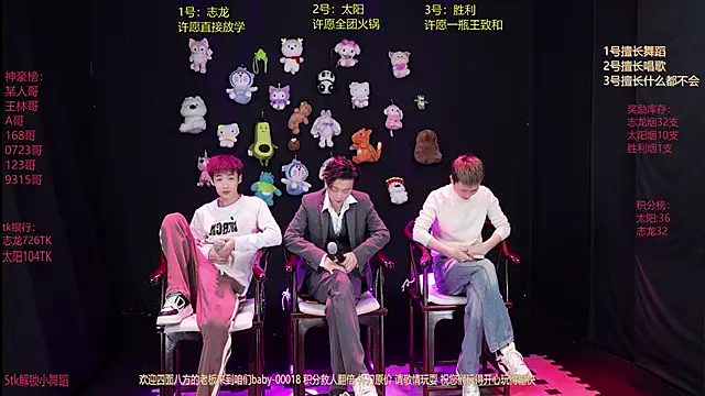 Snapshot of baby-000188 chatting on January 6, 2026, 2:21 pm baby-000188 online show from January 6, 2026, 2:21 pm