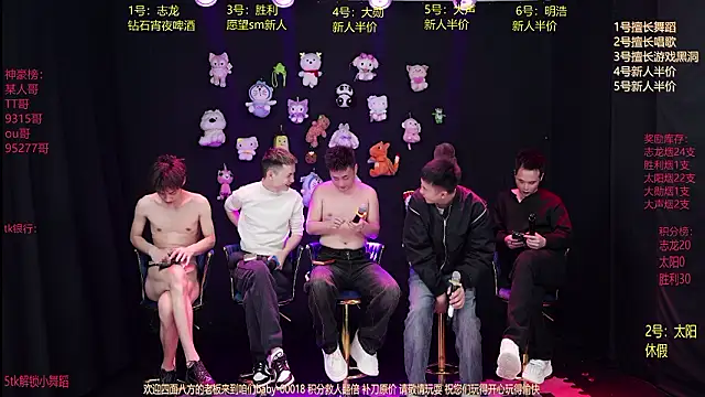 Snapshot of baby-000188 chatting on January 15, 2026, 2:32 pm baby-000188 online show from January 15, 2026, 2:32 pm